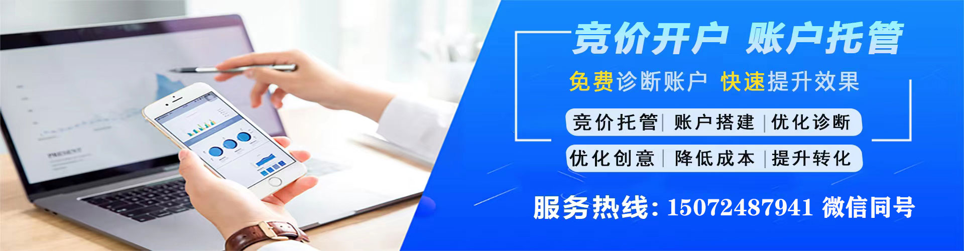 中站百度推广排名